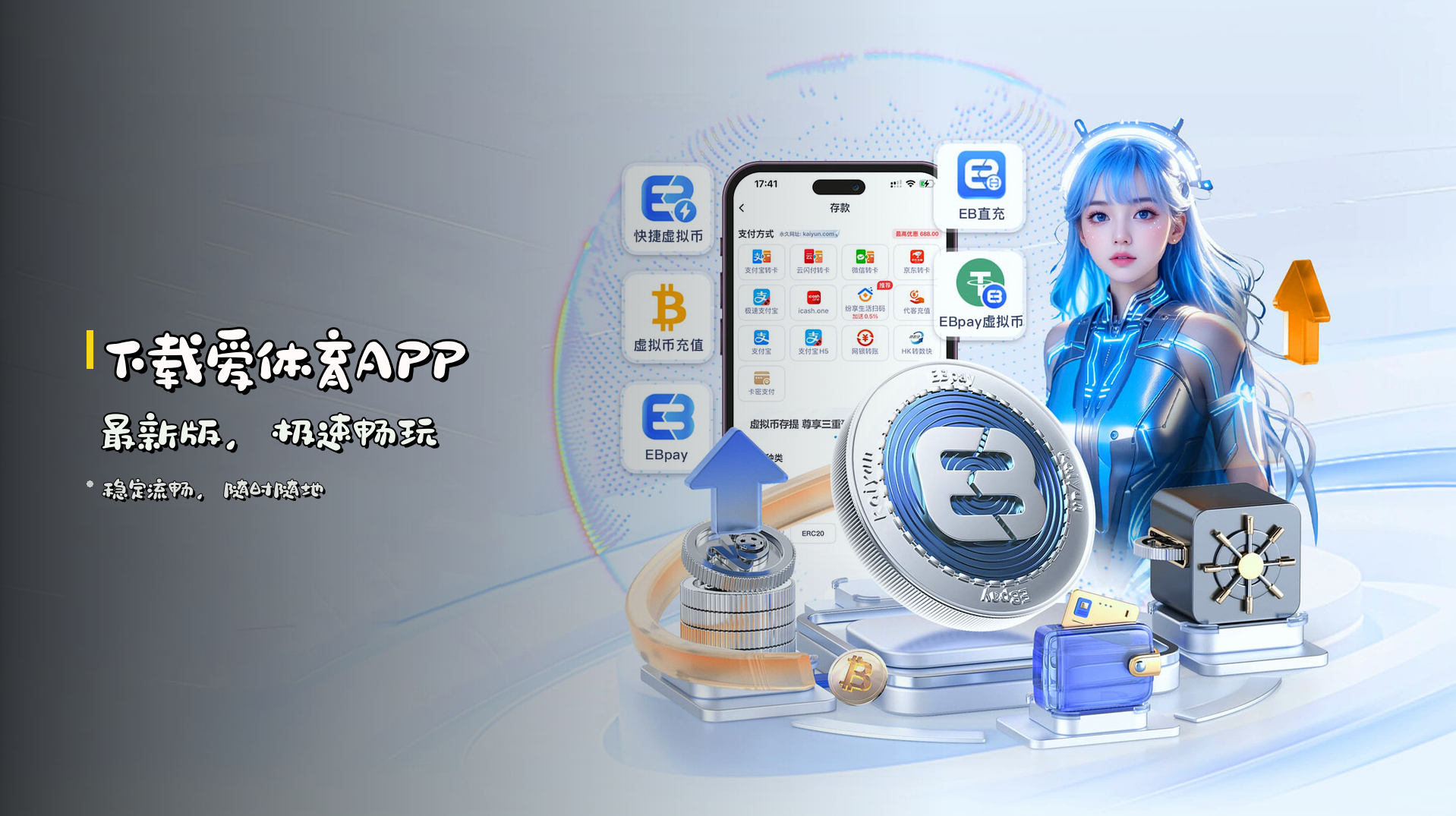 下载<strong>爱体育APP</strong> 最新版，极速畅玩